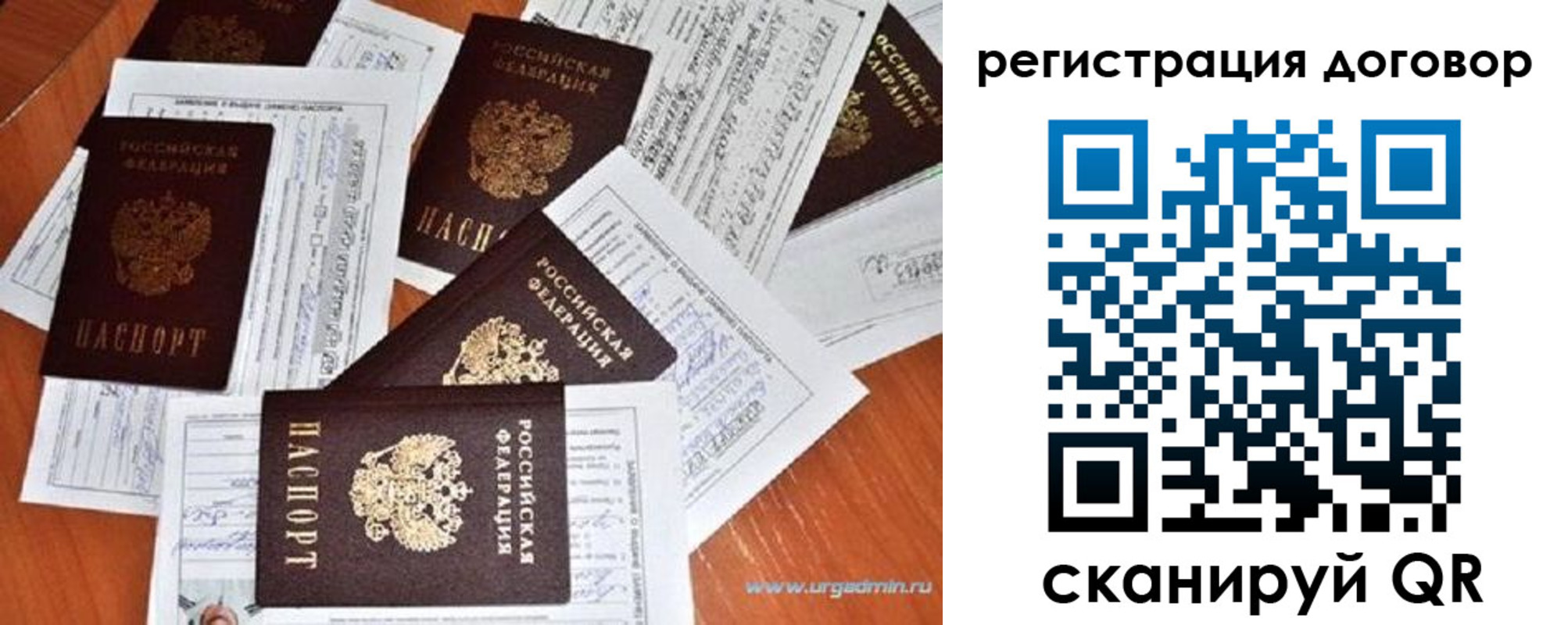прописка ребенка в Могочи