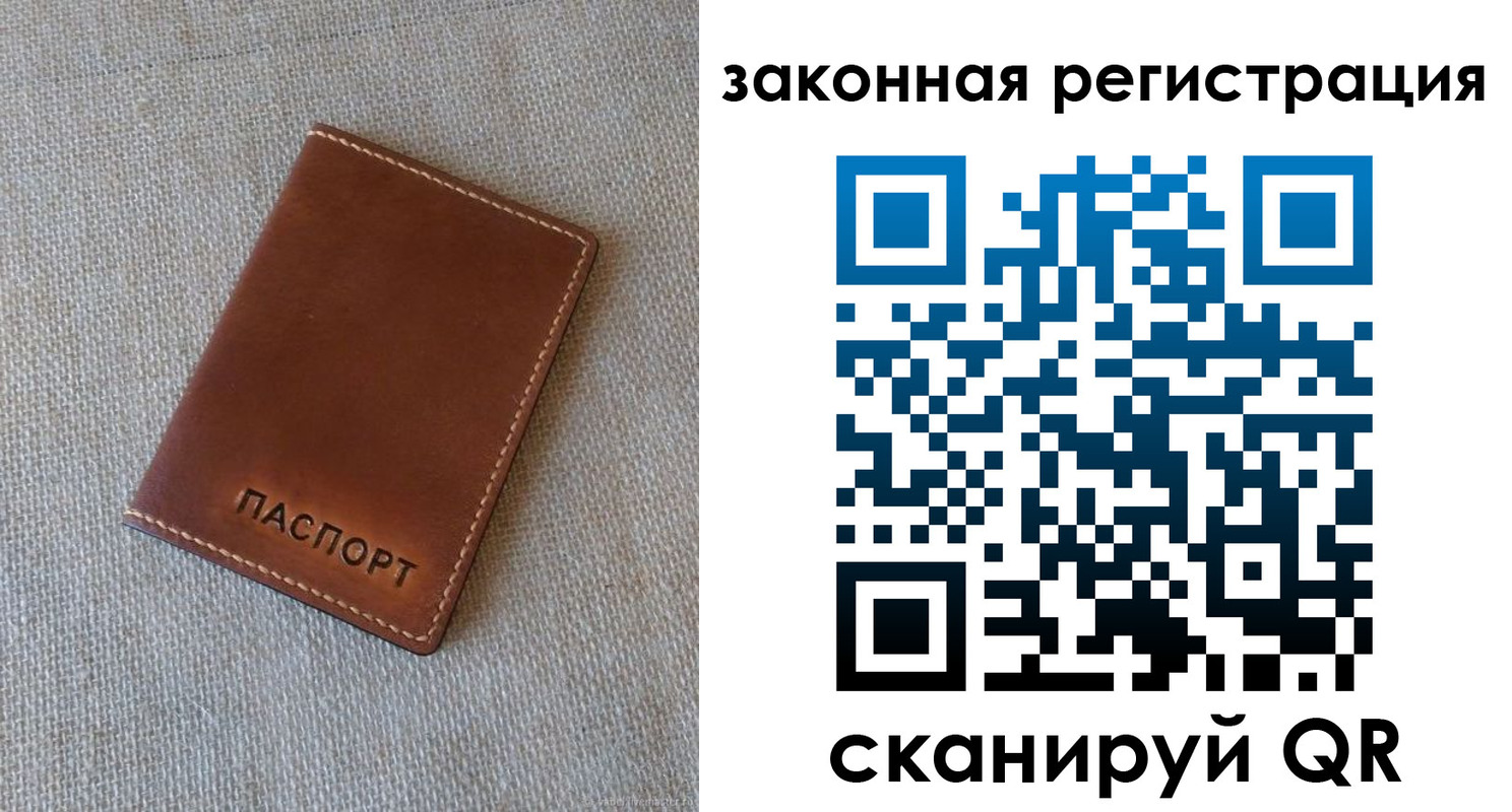 прописка паспорт в Могочи