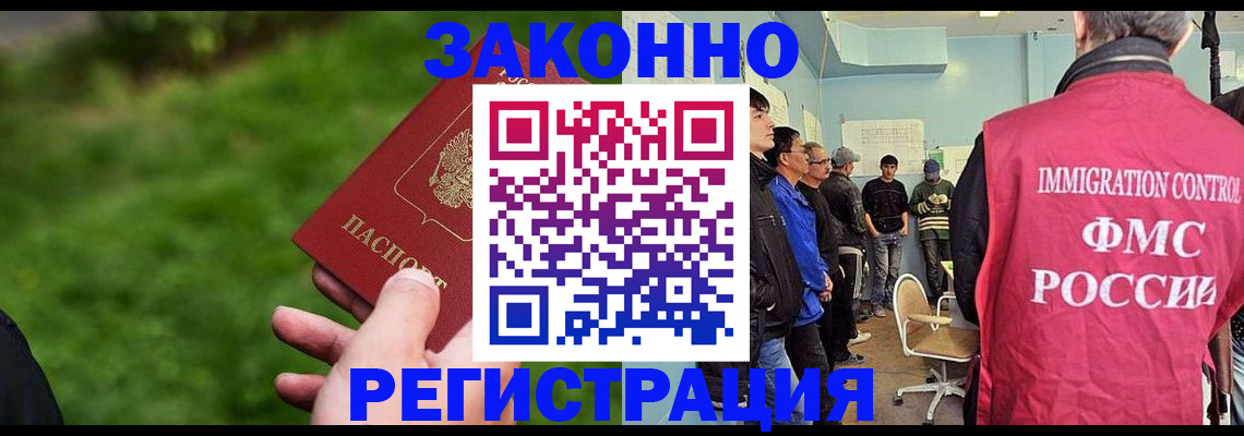 временная регистрация в квартире в Могочи