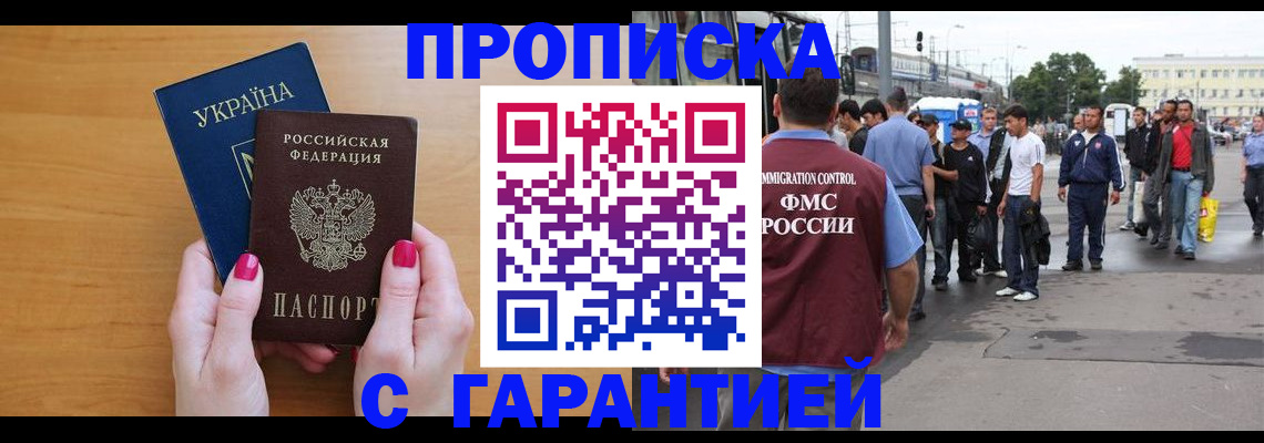 временная регистрация поиск в Могочи