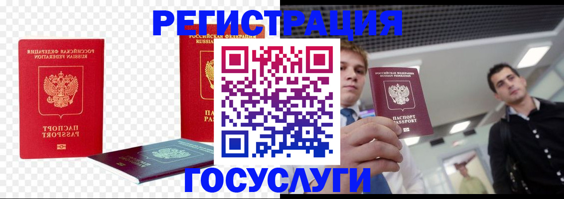 прописка ребенка в Могочи