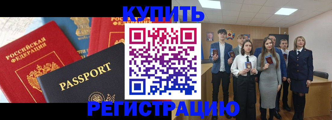 временная регистрация недорого в Могочи