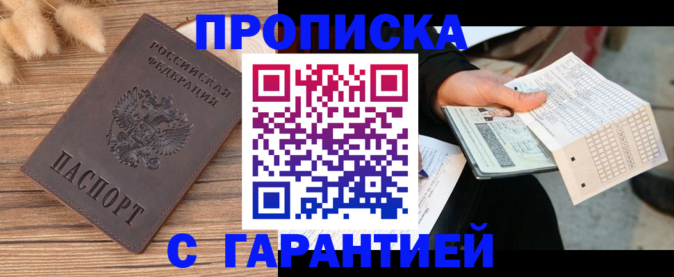 где прописаться в Могочи