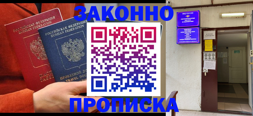 временная регистрация госуслуги в Могочи
