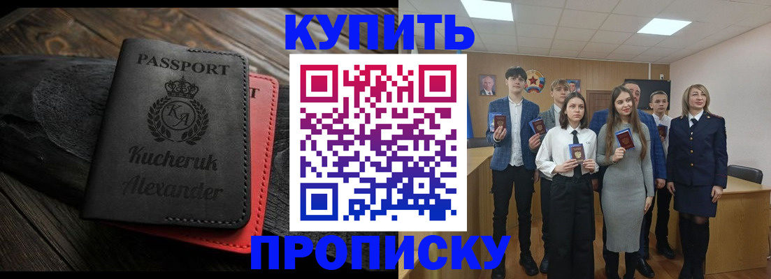 временная прописка в Могочи