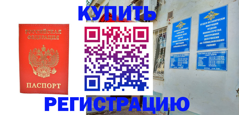 регистрация для школы в Могочи